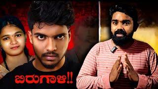 Supporting SAMEER MD | Soujanyacase | Darmasthala Horror| dhoota - sameermd | Janatha Agent