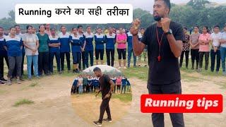 Running करने का सही तरीक़ा|| Running Tips || Bihar Police Constable || Bihar Police Physical