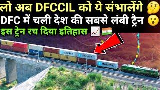 India's longest train runs in DFC All Record's Break & DFCCIL New Fast Freight Service Begin !