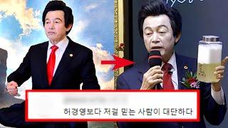 허경영, 당신이 몰랐던 10가지 사실