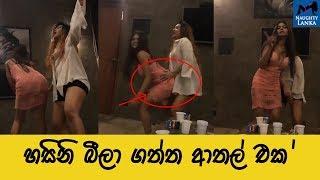 Hasini Samuel Birthday After Party Video