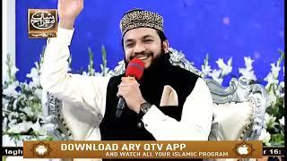 Qaseeda E Meraj _ Meray Muhammad PBUH Bhane Hain Dhulha || Mahmood Ul Hassan Ashrafi _ ARY QTV