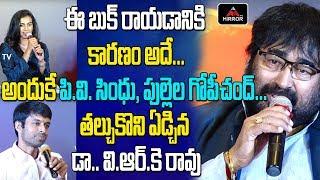Dr. VRK Rao Emotional About His Book | Dr. VRK Rao Biographical Anthology Book Launch | Mirror TV