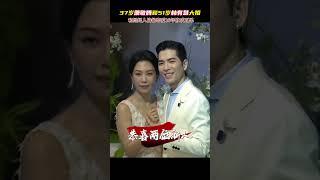 37岁萧敬腾和51岁经纪人林有慧大婚，偷偷相恋16年修成正果 #萧敬腾 #林有慧 #萧敬腾林有慧大婚