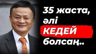 Керемет Даналық: Байлық, Достық, Өмір Туралы Даналық Сөздер Жинағы