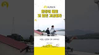가슴 뻥 뚫리는 뷰에 할말을 잃었습니다 #더스타지오