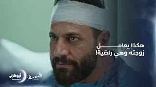 أسامة يعامل زوجته بالصراخ والإهانات! | الحلقة 11 من مسلسل الأميرة "ظل حيطة"
