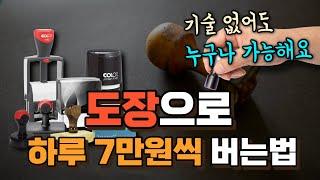 진짜 아무도 모르는 부업 하루 7만원씩 돈 버는 법(feat.블루오션)