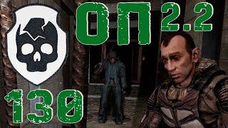 S.T.A.L.K.E.R. ОП2.2 #130 Cюжет в Долине шорохов. Неожиданная помощь. Как Стрелок вырвался из плена!