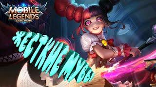 ЛИЛИЯ МОБАЙЛ ЛЕГЕНДС | MOBILE LEGENDS: BANG BANG