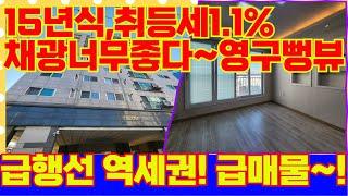 15년식 영구뻥뷰를 자랑하는 답답함 없는 방3화2 엘레베이터 편의까지! 급행지하철까지 도보권이네요!! 거품없는 가격! 급매물![4-GXXX] #미추홀구빌라 #숭의동빌라 #인천빌라