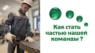 Работа в ООО "СВТ" | ЯРМАРКА ВАКАНСИЙ