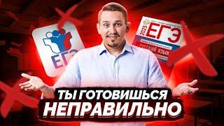 НЕ ГОТОВЬСЯ к ЕГЭ по русскому языку ТАК | Антисоветы по подготовке | Умскул