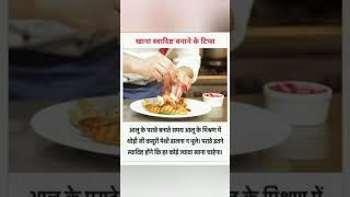 Best Cooking Tips By Ranju Krishna Veg Food