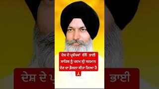 Bhai Harjinder Singh Ji Srinagar Wale @prabhkegeet #shorts #bhaimanindersinghsrinagarwale