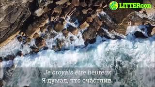 Christophe Maé – Il est où le bonheur. С русскими субтитрами. Илиульбула илиу