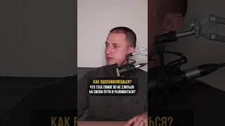 Что мне помогло не слиться на пути дизайнера и развиваться? #дизайн #фриланс #вебдизайн #развитие