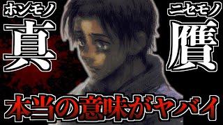 【呪術廻戦 262】偽物と本物…乙骨とリカの「真贋相愛」の”本当の意味”がヤバイかもしれない…。【※ネタバレ考察注意】