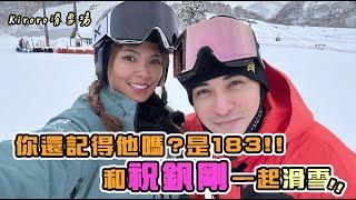 Snowboarding at Kiroro ski resort with Jacky Chu祝釩剛