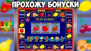 ВЫПАЛО 2 КРУТЫХ ЗАНОСА В АВТОМАТ КЛУБНИЧКИ. УДВАИВАЮ ДЕПОЗИТ