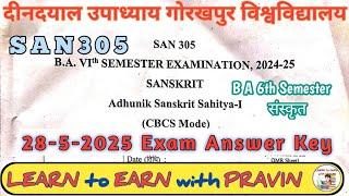 san 305 answer key | ba 6th semester sanskrit paper ddu