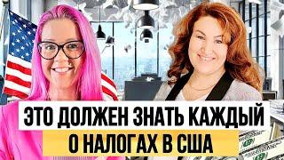 Как подать декларацию и получить максимальный возврат? Альбина Ялалова