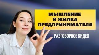 БИЗНЕСМЕНАМИ РОЖДАЮТСЯ? / Анар Бакыт