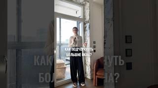 Как мы выделили панорамные окна в одном из наших проектов? Спойлер: это не мрамор 
