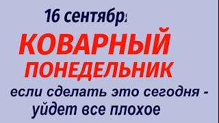 16 сентября народный праздник День Василисы. Что делать нельзя. Народные приметы и традиции.