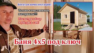 Строим деревянные бани под ключ от души! Баня из бруса во Владимире от СК Доминика