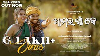 AMAR GAAN KE | SARBESWAR BHOI | JAGANNATH | JAYSHREE | NEW SAMBALPURI SONG 2024 | MAGIC CREATION