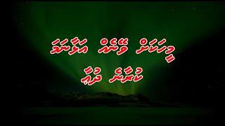 Zikr (04) - Meehakah veyneh alhaa nama kuraane dua - Ali Rameez