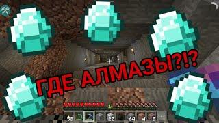 МАЙНКРАФТ. ШАХТЕРСКИЙ СЕРВЕР, КРЕАТИВ ЗА 15 АЛМАЗОВ В MINECRAFT!!!