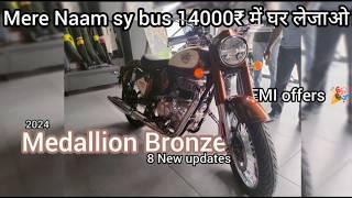 2024 New Classic 350 Medallion Brown Review | How to buy Royal Enfield classic 350 new model on EMI