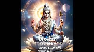 Shukra dev jai ,Shukra Mantra,daily chanted 108 times, Happiness mantra,mantra of wealth,laxmimantra