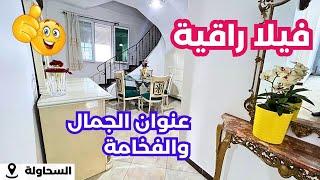 #منزل_للبيع R+2 في السحاولة  بسعر هايل️الرقم:0555247181 #منزل_للبيع #immobilier