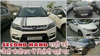 नई जैसी कंडीशन में मिलेगी Second hand car सिर्फ यहां पर । Second hand car