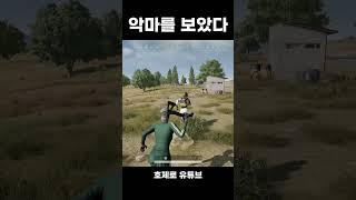 악마를 보았다