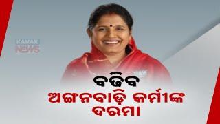 Anganwadi Workers' Salary Hike Proposed By Odisha Deputy CM Pravati Parida