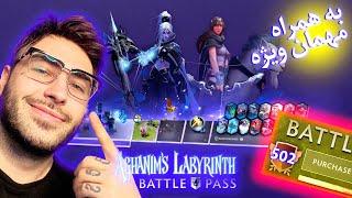 NEW BATTLE PASS   به همراه رنک ۲۰ ایران دوتا۲