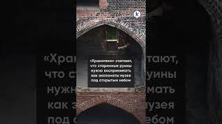 В Калининградской области готовят новые маршруты по руинам и старинным аллеям