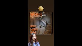 [논현동 뷰티샵 상가 임대차 계약후기] 7호선 학동역 역세권, 썬큰구조 바닥난방 디자인조명 눈썹문신,반영구,마사지 상가 임대! #Shorts
