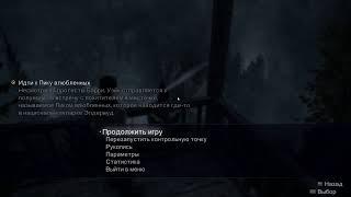 Alan Wake. Стрим для жены:)