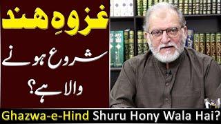 Ghazwa-e-Hind & Current Scenario | Orya Maqbool Jan