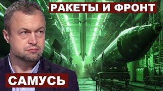 Михаил Самусь. Иранские ракеты и фронт