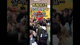 리셀가 $100?! 미국에서 난리난 2.99달러 미니백 정체 #트레이더조 #추천상품