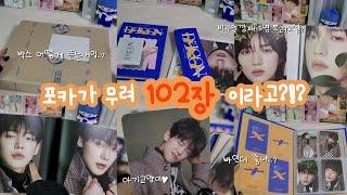 [모아로그 #33] 투바투 디페스타 디아이콘 미니에디션 | 마 포카가 102장이란다.. | TXT D'festa mini edition | 내 영상 돌려내.. | MOA VLOG