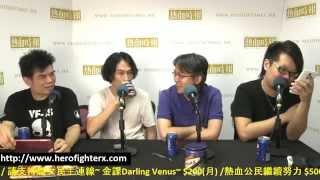 [Chinese] From "Little Fighter" to "Hero Fighter X" - Live Interview to Marti Wong