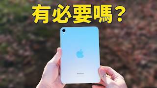 【在台開賣】iPad mini 7 一個月後：使用率有點低，但我還是離不開｜feat. iPhone 16 Pro Max｜彼得森