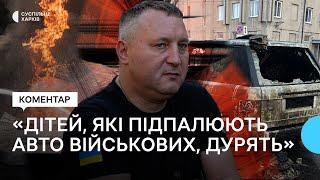 Підпали авто військових: скільки платить РФ та як обдурює дітей